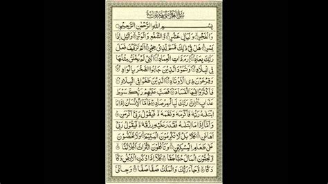 Surat Al Fajr Surah Al Fajr Chapter From Quran Arabic English