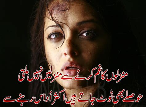 Sad Poetry In Urdu 2 Lines With Images