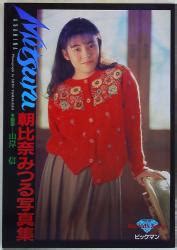 Mandarake Kurahashi Nozomi The Kurahashi Nozomi Photograph Collection