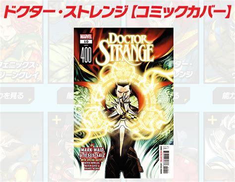 パズル＆ドラゴンズでは2月22日から「marvel」コラボが開催中！6には「ドクター・ストレンジ」が登場。アシスト進化後は水属性の火力上昇役