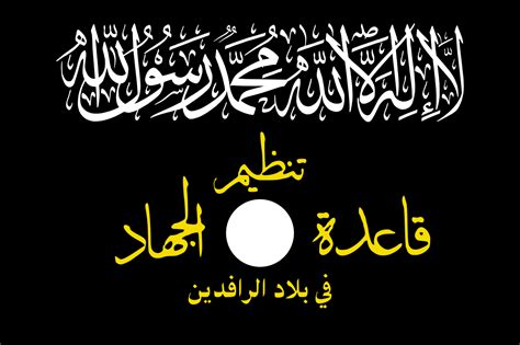 Jun 03, 2021 · it was a headline designed to catch the attention of anyone reading it: File:Flag of al-Qaeda in Iraq design 2.svg - Wikimedia Commons