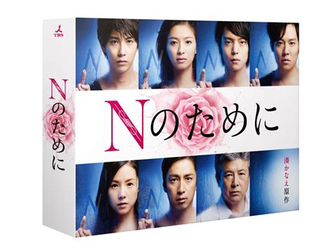 アクション, ファンタジー, 転生 other names: Nのために DVD-BOX | TCエンタテインメント株式会社