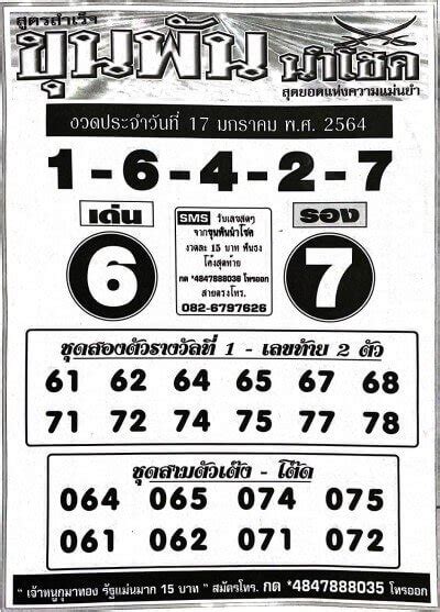 Ia biasa menangani klien lintas industri dan berbagai fungsi manajemen organisasi. ตรวจหวย17/01/64 / Ri N47s Plklqm - ถ่ายทอดสด ตรวจหวย หวยออกวันที่ 17/01/64 ตรวจสลาก ผลสลากกิน ...