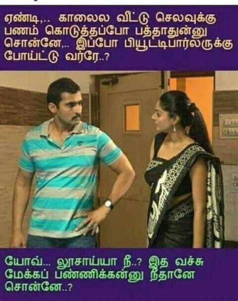 Pin By அபிநயா On Jokes Comedy Quotes Funny Quotes Tamil Jokes