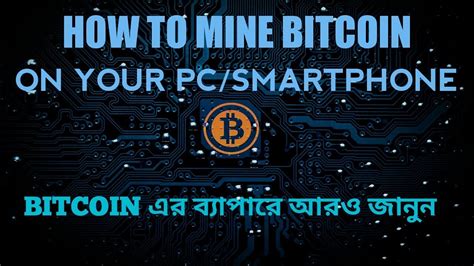 What do you think about the attractiveness of mining bitcoin in 2020? HOW TO MINE BITCOIN ON COMPUTER/LAPTOP/SMART PHONE 100% ...
