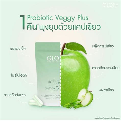 Probiotic Veggy Plus 🍏🥦 Line Shopping