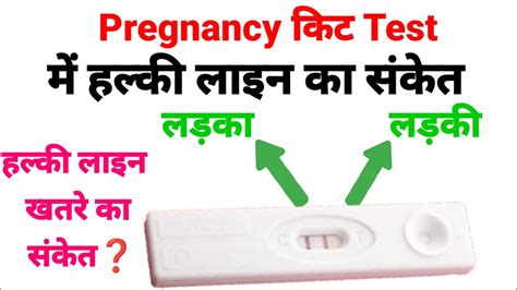 Period Miss होने के कितने दिन बाद Pregnancy Test करना चाहिए Happymamabacha Youtube