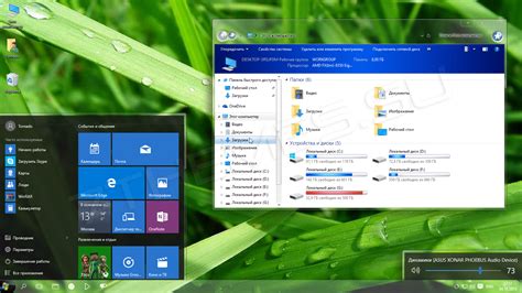 Тема Longhorn Revealed 10 для Windows 1011