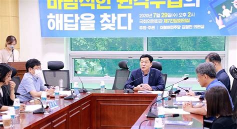 통기타 라이브# 목련꽃 필때면 #김철민. 김철민 국회의원 '바람직한 원격수업의 해답을 찾다' 간담회 ...