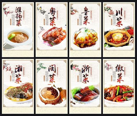 Manage your video collection and share your thoughts. 中国八大菜系（二）