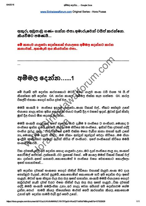 Sinhala Chitra Katha Sinhala Akurin Copaxmass