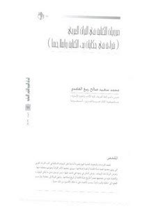 船優學網 ppt 下載 ⭐ わくわくコスプレイヤー vol45 1. تصفح وتحميل كتاب تلابيب الكتابة Pdf - مكتبة عين الجامعة