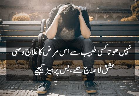 Best 2 Lines Urdu Poetry Wasi Shah Sad Poetry Urdu
