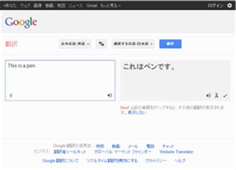 Your browser does not allow access to your computer's clipboard. Google翻訳が面白い - グーグル(Google)にひとこと
