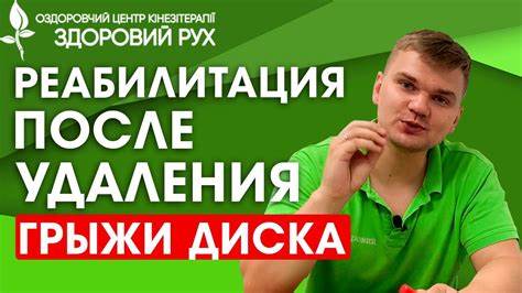Диета для грыжи диафрагмы Лучшие упражнения для восстановления после УДАЛЕНИЯ ГРЫЖИ ДИСКА Лучшие упражнения для восстановления после УДАЛЕНИЯ ГРЫЖИ ДИСКА Диета для грыжи диафрагмы