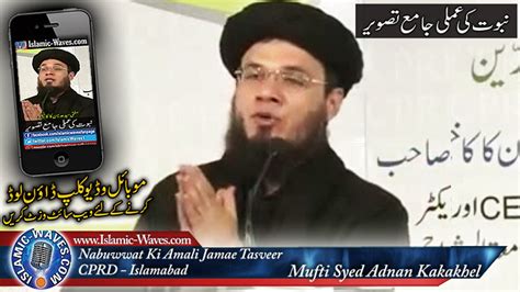 Mufti Syed Adnan Kakakhel Nabuwwat Ki Amali Jamea Tasveer Cprd