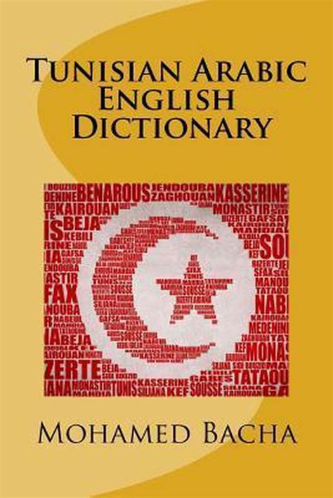 Tunisian Arabic English Dictionary Mohamed Bacha 9781519363428