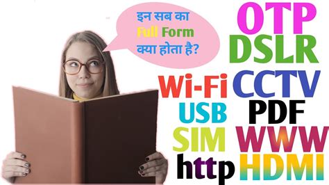 इनपुट और आउटपुट युक्तियाँ (input & output device). Computer related full form in Hindi |Mobile related full ...