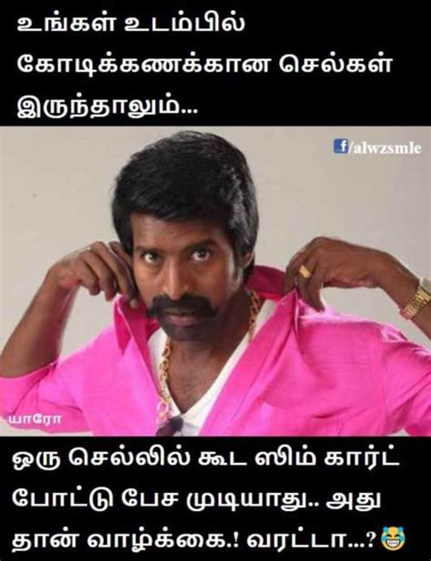 Tamil Jokes Latest Content Page 20 Jilljuck Husband And Wife