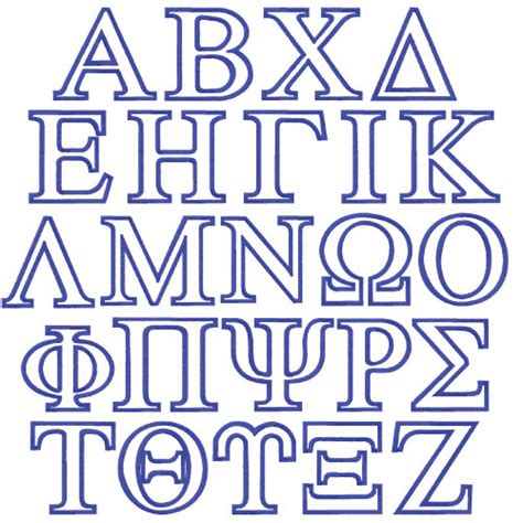 17 Free Greek Vector Fonts Alphabet Images Alpha And Omega Greek