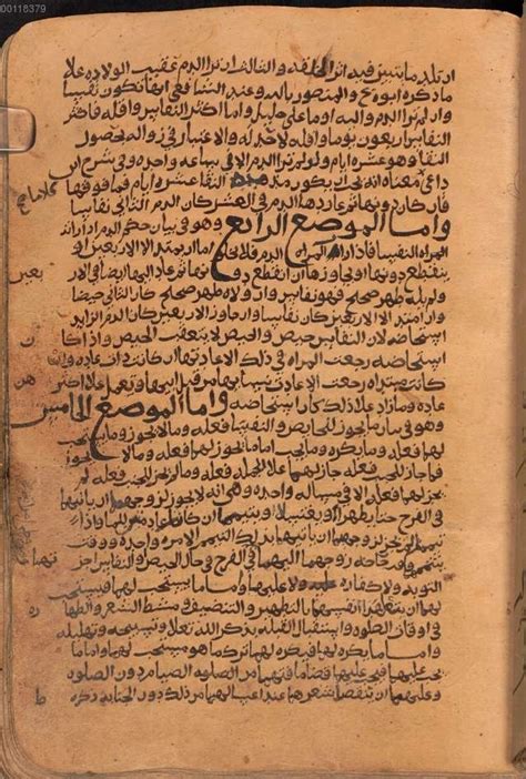 An Old Book With Arabic Writing On The Page And Two Lines Of Text