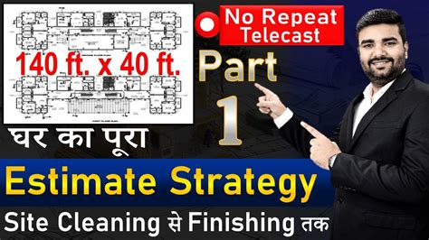 Detailed Estimation Strategy of Building Structure | 140 X 40 Ft (Part
