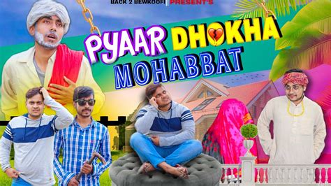Pyar Mohabbat Dhokha B2b Pince Youtube