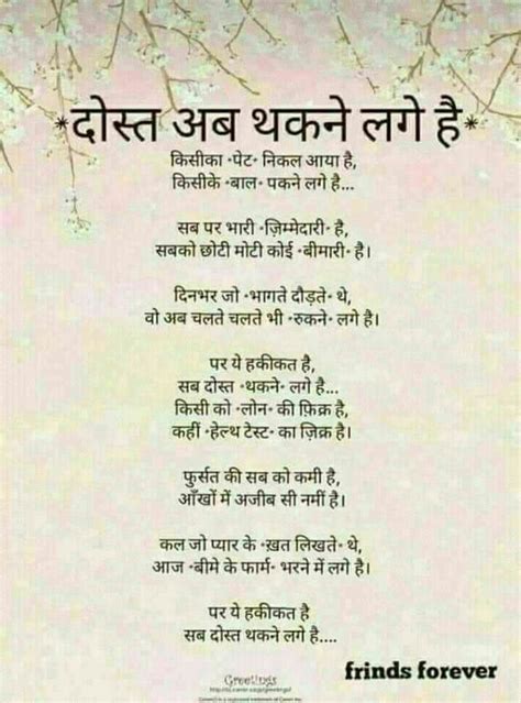 Pin By Sonia Bhalla On Kuchh Khatti Kuchh Meethi Dosti Quotes