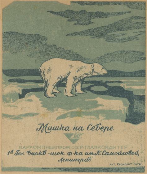 Vintage Polar “bear In The North” Russian Krupskaya Candy Flickr