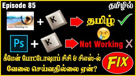 How To Type Tamil In Keyman Keyman Tamil Typing In Photoshop Stmzh