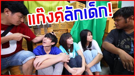 ตำรวจ สภ.หาดใหญ่ จ.สงขลา รวบโมเดลลิ่งหนุ่มสุดแสบ หลอกบรรดาเด็กสาวมาเทสหน้ากล้อง ก่อนลวนลาม และแอบถ่ายคลิปอนาจารไปขาย กด subscribe & กดกระดิ่ง ได้. บรีแอนน่า | แก๊งค์ลักเด็ก โมเดลลิ่งเถื่อน‼️| หนังสั้น ...