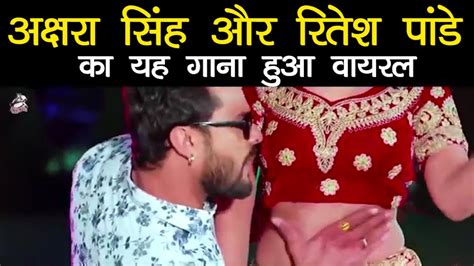Akshara Singh और Ritesh Pandey का Bhojpuri Hot Song हुआ वायरल Gori Tohar Chunri Ba Youtube