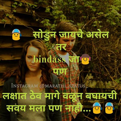 Maybe you would like to learn more about one of these? Pin by Marathi Status on Marathi Status | Couple quotes ...