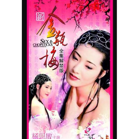 Taiwan Drama New Jin Ping Mei 1996 Shopee Malaysia