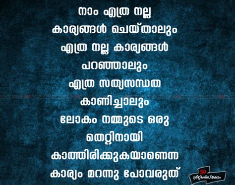 Malayalam love motivational image good quotes word. Malayalam Famous Quotes. QuotesGram