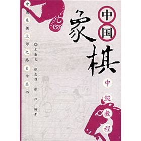 Ieee tvcg spotlight article for oct. Intermediate Chinese chess tutorial(Chinese Edition) by ...