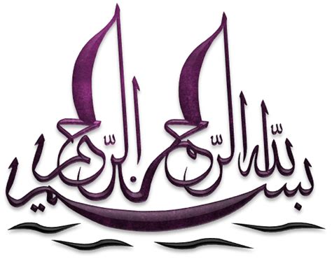 Bw png vectores psd e clipart para descarga gratuita. 20 Gambar Kaligrafi Arab : Bismillah, Asmaul Husna yang ...