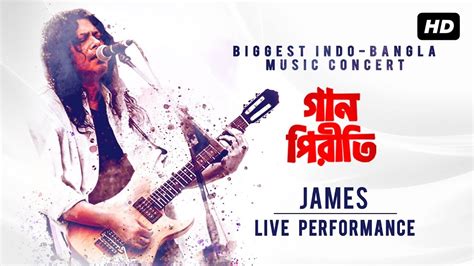 James Live Performance গান পিরীতি Biggest Indo Bangla Music