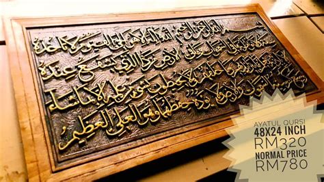 Frame Kayu Ukiran Khat Kufi Ayat Qursi Wall Art Furniture And Home