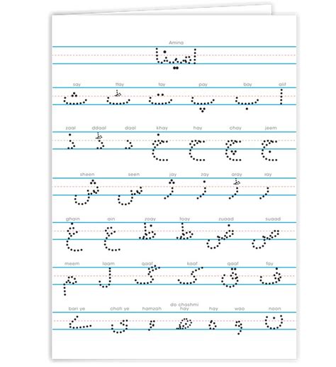 Personalized Urdu Alphabet Two Pocket Folder Alphabet Tracing
