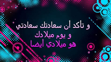 و ربي يزيد عمره كل سنة سنة. عيد ميلاد سعيد حبيبي - YouTube