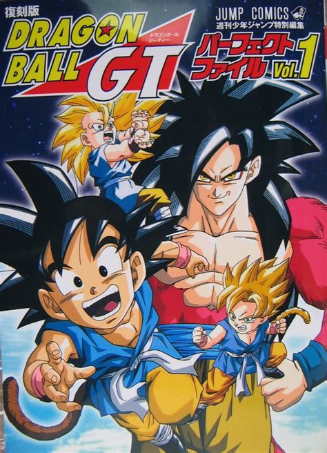 People interested in dragon ball volume 1 also searched for. Dragon Ball GT Perfect Files - Dragon Ball Wiki