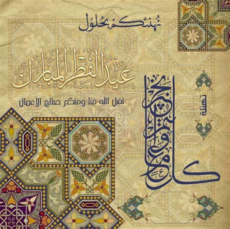 Pin By Mamdoh Osman On Islamic Consciousness Art Islamic Art