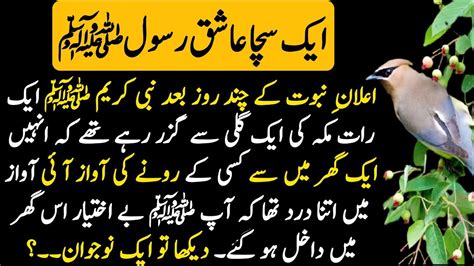 Hazrat Bilal R A Ka Waqia Iman Afroz Waqia Learn Islam Youtube