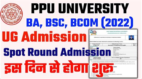 Patliputra University Ug Spot Round Admission 2022 Ppu Spot Round