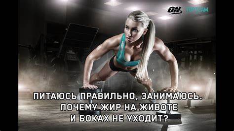 Как похудеть после 40 женщине форум в животе и боках