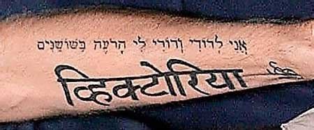 Beckham tattoos are very popular and stylish among all celebrity tattoo designs. Hindi Schriftzug auf dem inneren Unterarm : Tattoomotive ...