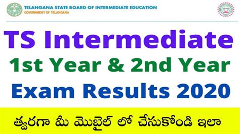 Ts Intermediate Results 2020 How To Check Ts Inter Results Ts 1st