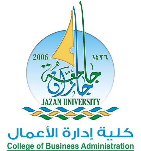تستقبل جامعة نزوى كلَّ عامٍ أكاديميٍّ عددًا من الطُّلاب الرَّاغبين في الالتحاق بالدِّراسة فيها، وتحظى. شعار جامعة جازان png شفاف مفرغ بدون خلفية 1442 الجديد ...