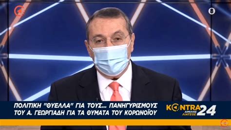 Ο αιμίλιος λιάτσος είναι διακεκριμένος δημοσιογράφος και παρουσιαστής ειδήσεων. Αιμίλιος Λιάτσος: Γιατί ο Άδωνις Γεωργιάδης ακύρωσε την ...
